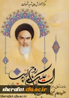 سالگرد ارتحال امام روح الله خمینی تسلیت باد 2