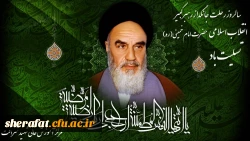 ستلگرد ارتحال امام روح الله الخمینی تسلیت باد  2