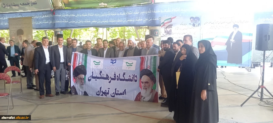 حضور کارکنان مرکز آموزش عالی شهید شرافت به مناسبت روز بسیج اساتید در دانشگاه تهران 10