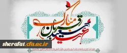 عید سعید قربان مبارک 2