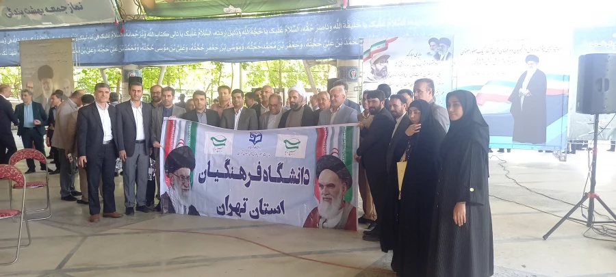 حضور کارکنان مرکز آموزش عالی شهید شرافت به مناسبت روز بسیج اساتید در دانشگاه تهران 10