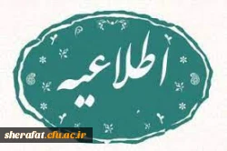 ارایه  مستندات و مدارک پژوهشی دانشجویان 3