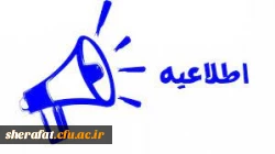 ارایه  مستندات و مدارک پژوهشی دانشجویان 4