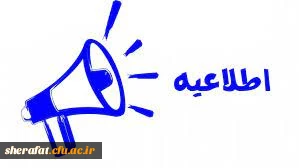 ارایه  مستندات و مدارک پژوهشی دانشجویان 4