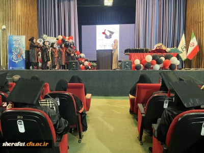 برگزاری مراسم آیین دانش آموختگی دانشجومعلمان ورودی۱۳۹۸ 