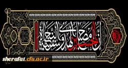 فرا رسیدن ماه محرم را به تمامی فرهنگیان تسلیت عرض میکنیم 2