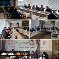 نشست دانش افزایی اعضای هیات علمی مرکز شهید شرافت تهران 2