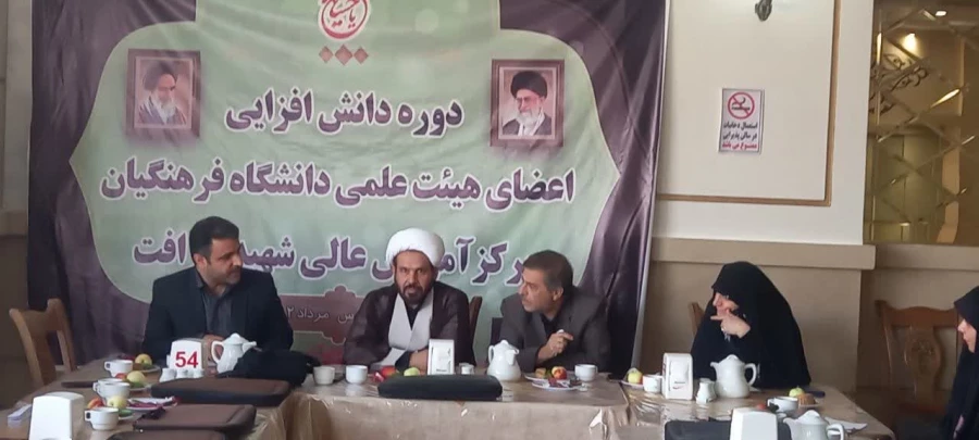 نشست دانش افزایی اعضای هیات علمی مرکز شهید شرافت تهران 5