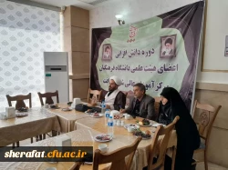 نشست دانش افزایی اعضای هیات علمی مرکز شهید شرافت تهران 6