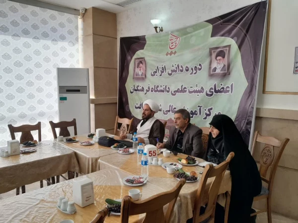 نشست دانش افزایی اعضای هیات علمی مرکز شهید شرافت تهران 6