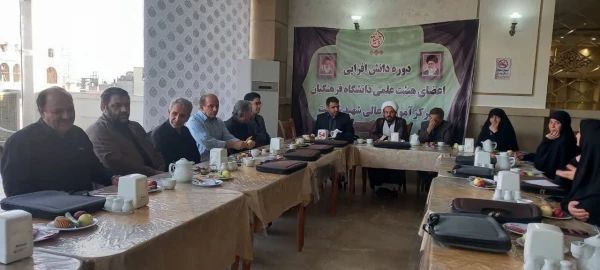 نشست دانش افزایی اعضای هیات علمی مرکز شهید شرافت تهران 7