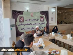 نشست دانش افزایی اعضای هیات علمی مرکز شهید شرافت تهران 8