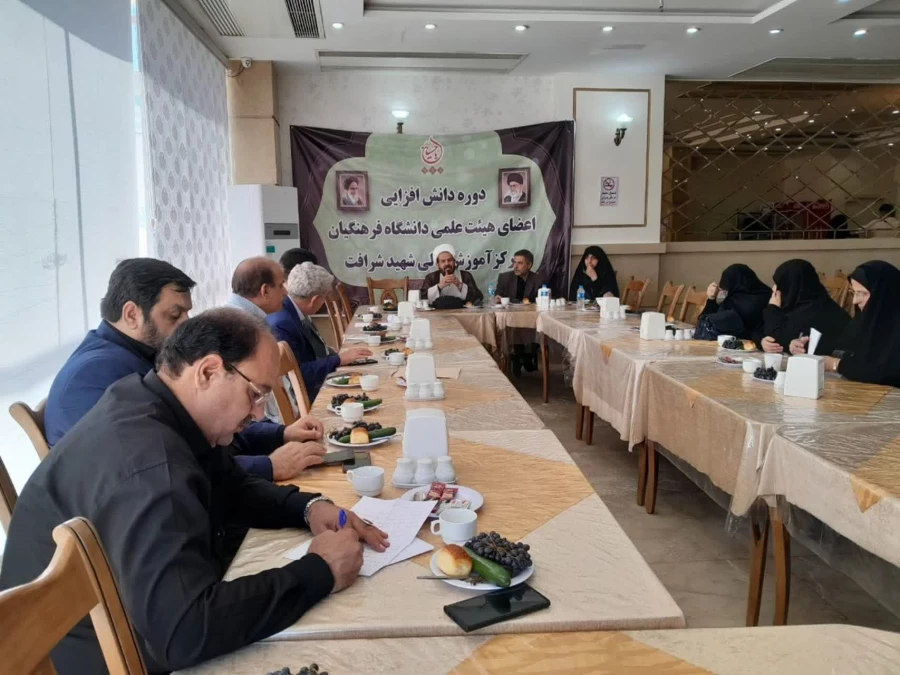 نشست دانش افزایی اعضای هیات علمی مرکز شهید شرافت تهران 11