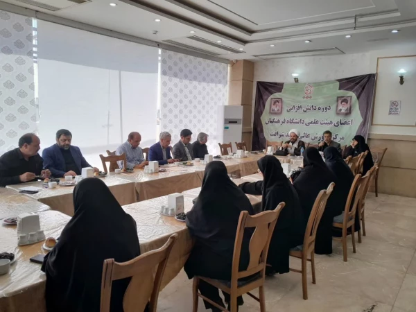 نشست دانش افزایی اعضای هیات علمی مرکز شهید شرافت تهران 12