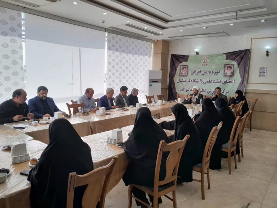 نشست دانش افزایی اعضای هیات علمی مرکز شهید شرافت تهران 12