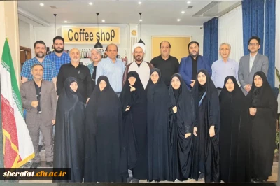 نشست دانش افزایی اعضای هیات علمی مرکز شهید شرافت تهران