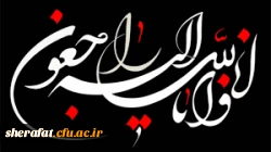 کُلُّ مَنْ عَلَیْهَا فَانٍ وَیَبْقَى وَجْهُ رَبِّکَ ذُو الْجَلَالِ وَالْإِکْرَامِ  2