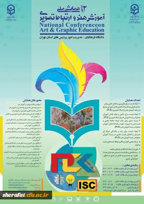 اطلاعیه شماره چهار

تمدید زمانی دومین همایش ملی آموزش هنر و ارتباط تصویری 