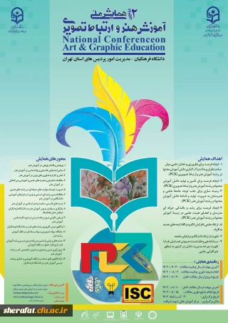 اطلاعیه شماره چهار

تمدید زمانی دومین همایش ملی آموزش هنر و ارتباط تصویری 