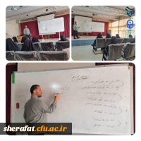 کارگاه کلیات رشد از منظر قرآن کریم 2