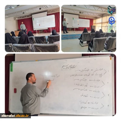 کارگاه کلیات رشد از منظر قرآن کریم