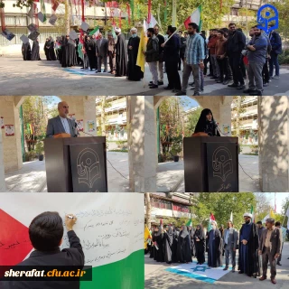 تجمع دانشجومعلمان بسیجی دانشگاه فرهنگیان تهران در محکومیت جنایات رژیم غاصب صهیونیستی
