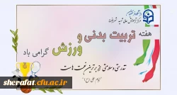 اطلاعیه ­­­­­­­­­­­­ی ثبت نام لیگ های ورزشی در سطح درون پردیس 2