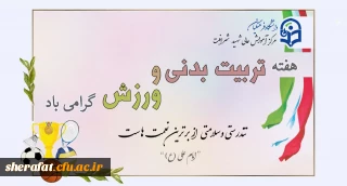 اطلاعیه ­­­­­­­­­­­­ی ثبت نام لیگ های ورزشی در سطح درون پردیس