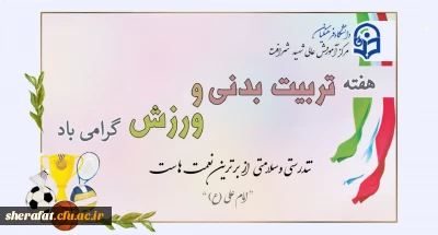 اطلاعیه ­­­­­­­­­­­­ی ثبت نام لیگ های ورزشی در سطح درون پردیس