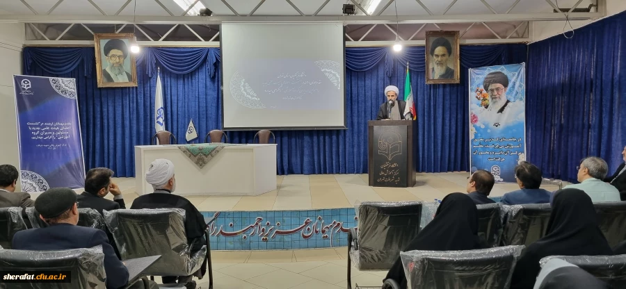 نشست صمیمی مدیران ارشد دانشگاه فرهنگیان با اعضای جدید هیئت علمی 2