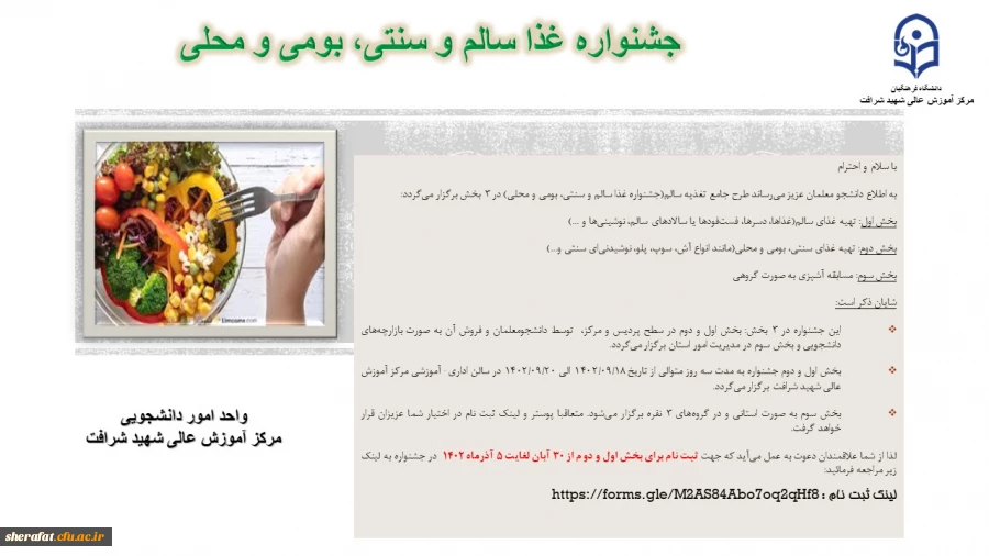 جشنواره غذای سالم و سنتی ، بومی و محلی 2