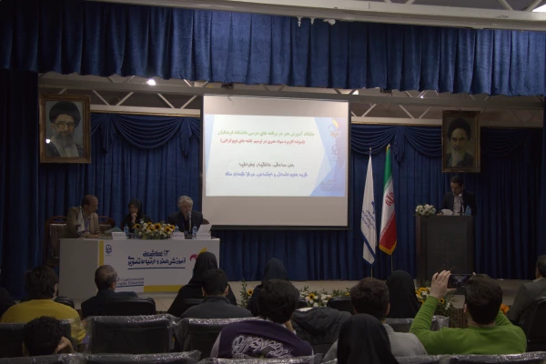 دومین همایش ملی آموزش هنر و ارتباط تصویری  17