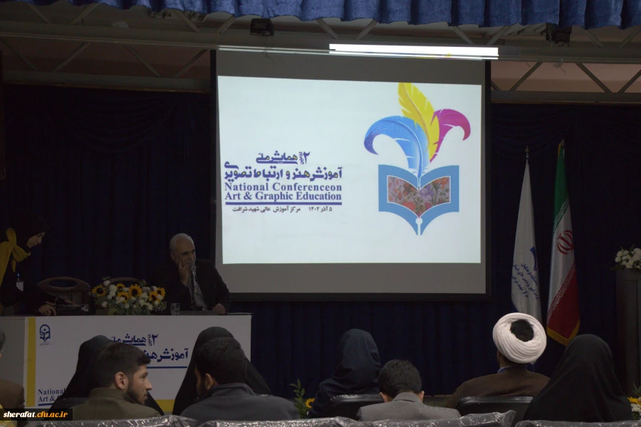 دومین همایش ملی آموزش هنر و ارتباط تصویری  20