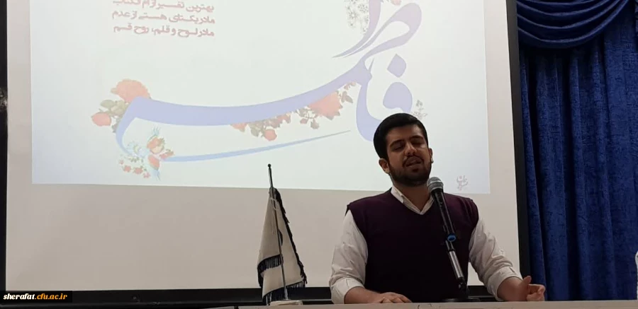 مراسم میلاد با سعادت بی بی دو عالم حضرت فاطمه الزهرا سلام الله علیها، روز مادر، روز زن و بزرگداشت سالروز شهادت سردار سلیمانی در مرکز آموزش عالی شهید شرافت تهران 6