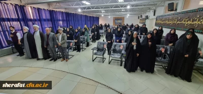 سوگند به خدا که فاطمه هیچگاه مرا خشمگین نکرد و در هیچ کاری از من سرپیچی ننمود و من هرگاه به فاطمه نگاه می کردم، غم و اندوه از من زدوده می شد

مراسم میلاد با سعادت بی بی دو عالم حضرت فاطمه الزهرا سلام الله علیها، روز مادر، روز زن و بزرگداشت سالروز شهادت سردار سلیمانی در مرکز آموزش عالی شهید شرافت تهران