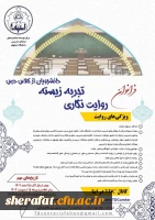 فراخوان روایت نگاری تجربه زیسته دانشجو معلمان از کلاس درس 2