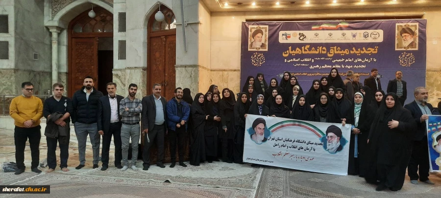 تجدید میثاق با آرمان های انقلاب و امام راحل 3