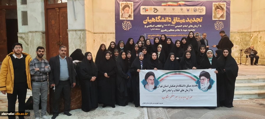 تجدید میثاق با آرمان های انقلاب و امام راحل 5