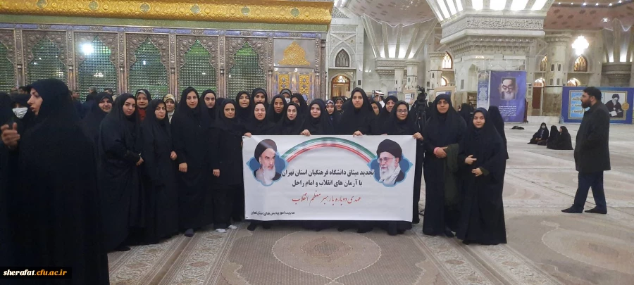 تجدید میثاق با آرمان های انقلاب و امام راحل 9