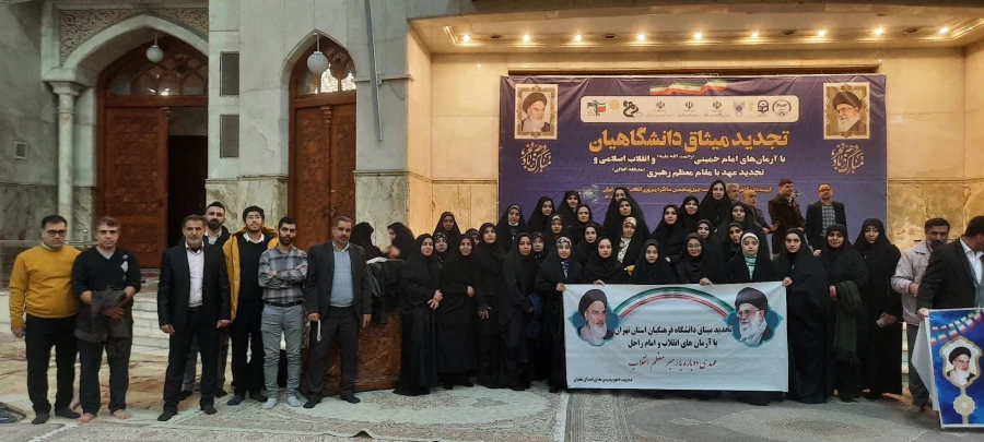 تجدید میثاق با آرمان های انقلاب و امام راحل 4