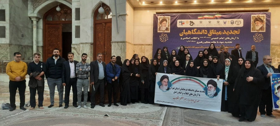 تجدید میثاق با آرمان های انقلاب و امام راحل 5