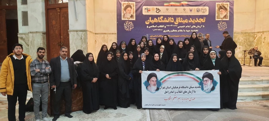 تجدید میثاق با آرمان های انقلاب و امام راحل 7