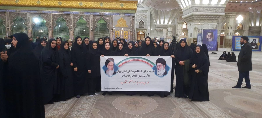 تجدید میثاق با آرمان های انقلاب و امام راحل 9