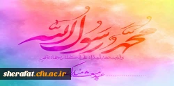 عید مبعث مبارکباد 2