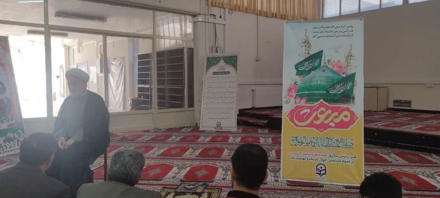 جشن عید مبعث 9