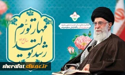 شعار سال 1402 2