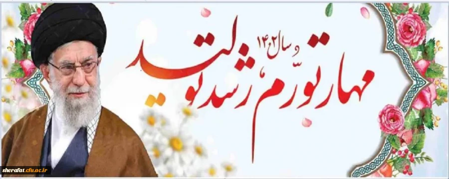 شعار سال 1402 2