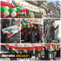 برپایی غرفه دانشگاه فرهنگیان استان تهران در خیابان انقلاب به مناسبت یوم الله ۲۲ بهمن 4