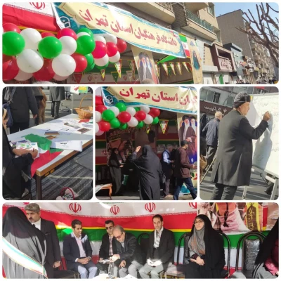 برپایی غرفه دانشگاه فرهنگیان استان تهران در خیابان انقلاب به مناسبت یوم الله ۲۲ بهمن 4