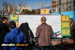 برپایی غرفه دانشگاه فرهنگیان استان تهران در خیابان انقلاب به مناسبت یوم الله ۲۲ بهمن 10